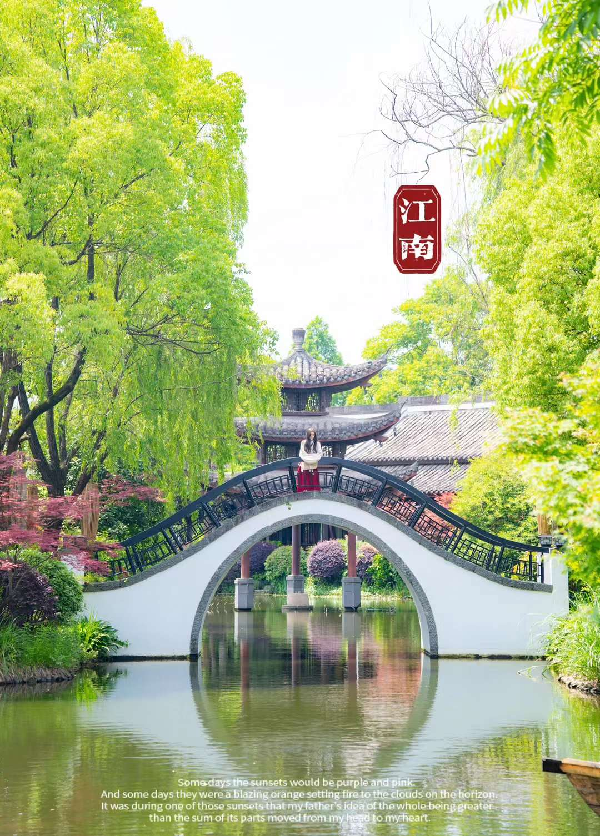 女神夏畅玩江南，入住纪梵希！