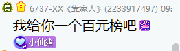 洲家军义薄云天，美女主播送福利