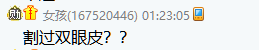 小怪兽二婚有仨娃，身上挨刀？