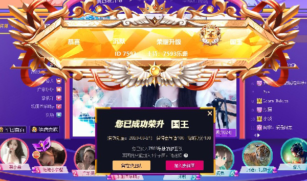 彼岸女神乐珊浪漫周星记
