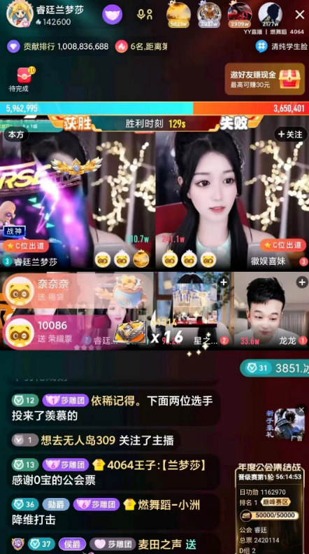 牛X0哥，再为兰梦莎战千万票