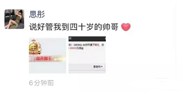 神豪为心悦电母开国王，管到40岁