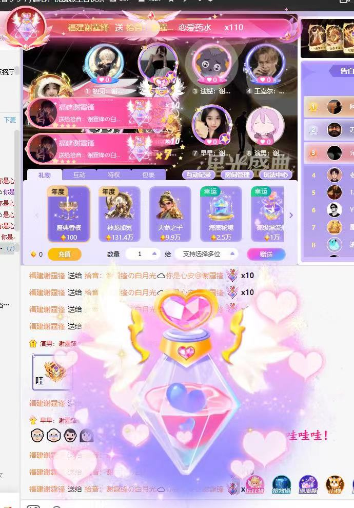 神豪一掷千金，周星墙新星闪耀时！！！