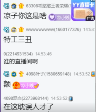 兰梦莎直播日记，详细到惊呆微凉