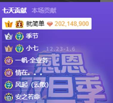 简单哥豪刷，王湘霖再发电！
