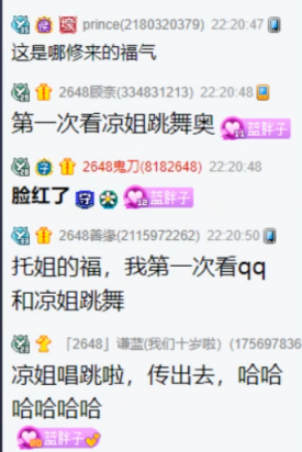 牛姐邀请才艺比拼，微凉辣舞惊艳