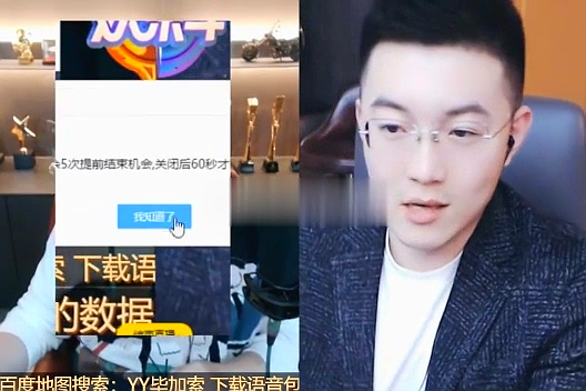 YY日报：老李剃光头，老毕挂玄律