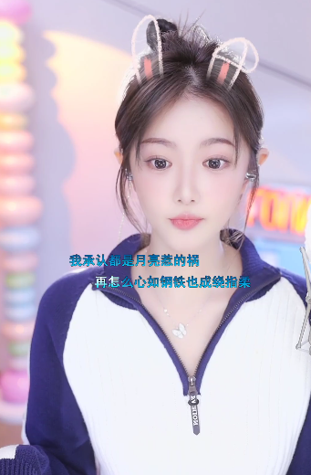 过气电母？微凉用年度证明自己