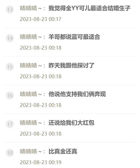 啧哥赞她适合结婚，羊哥支持奔现