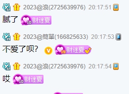 年度即将开始，晓夏探戈分手？