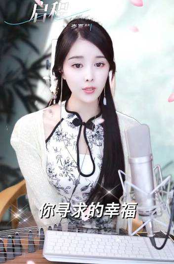 探戈盛赞李夏梦，人美歌甜实力强