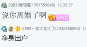 玄律回归直播，亲口辟谣！