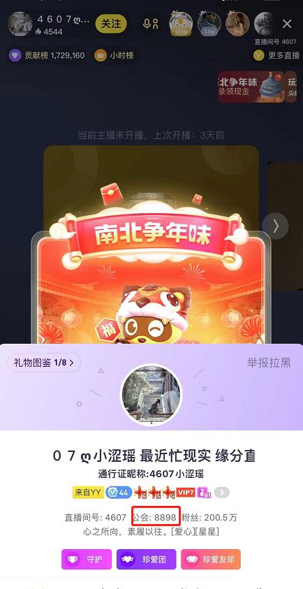 重磅，China电母小涩瑶签约华矩