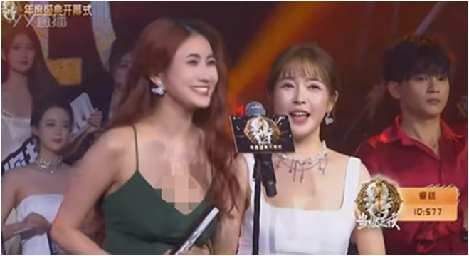 倾城登台，为睿廷公会助威呐喊！