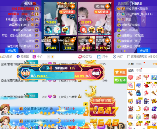 285万票大战！空城助小苹果胜MLZ