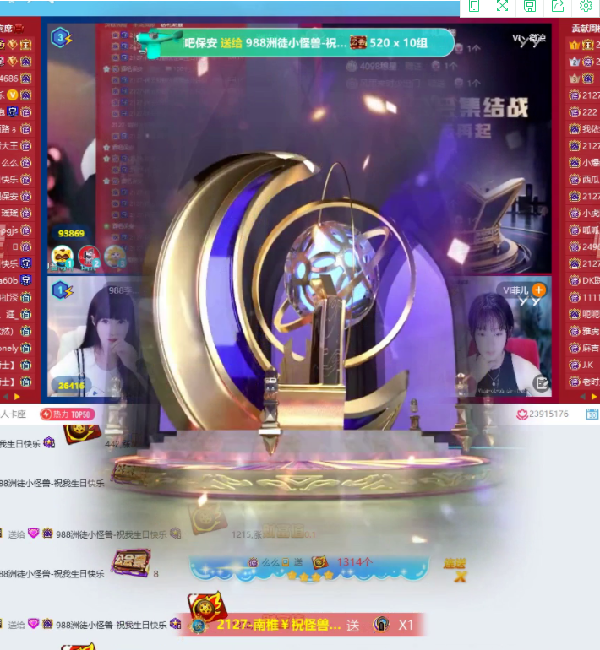 小怪兽团战条件溢出，特效礼物飘满屏