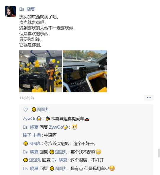 女神晓夏提百万豪车兰博基尼！