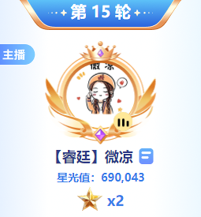 微凉三战头条，激战兰梦莎小毒液破百万
