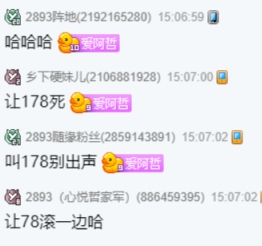 心悦下一电母！00后娇娇人气第一