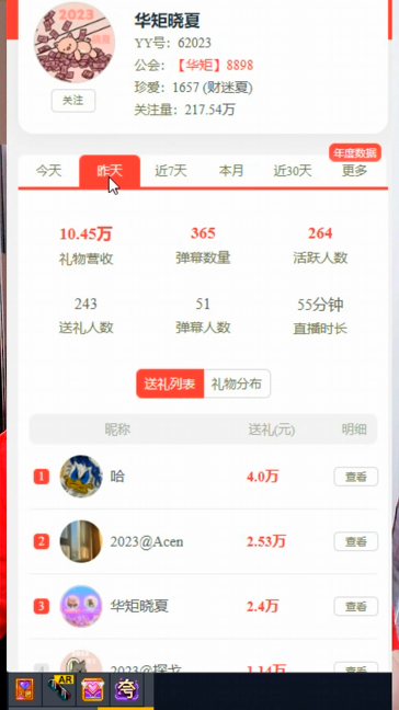 真电母，晓夏只要开播就能吃饱