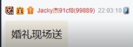 小两口谈情说爱，杰哥随礼！