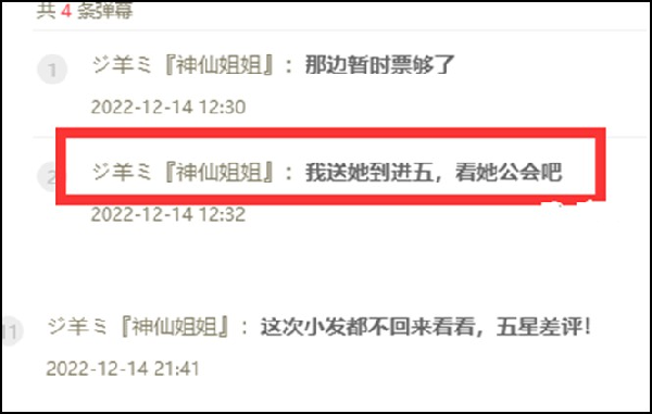 年度战报：樱闪千万大激战！