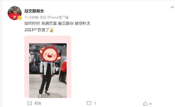 文静微博官宣男友，最后是你！