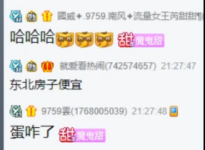 出入有司机助理，二蛋羡慕芮甜甜