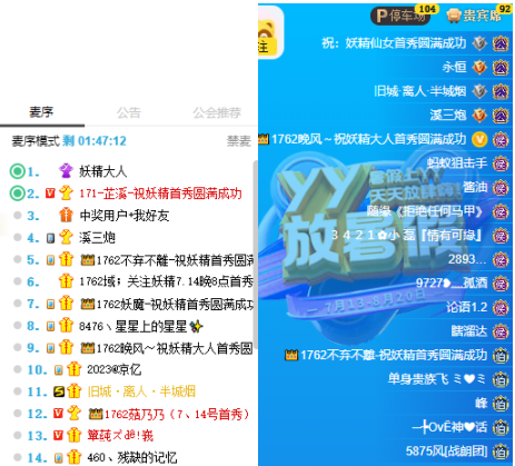 妖精大人首秀庆，众咖聚送豪礼！