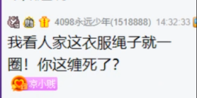 微凉买衣服遇二手，收货点差评！