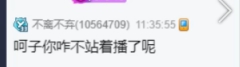 跪播？小呵晒古装照怕社死