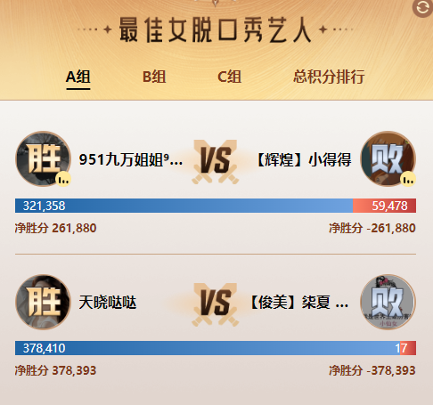 女脱口秀黑马九万姐姐，PK赛爆发实力