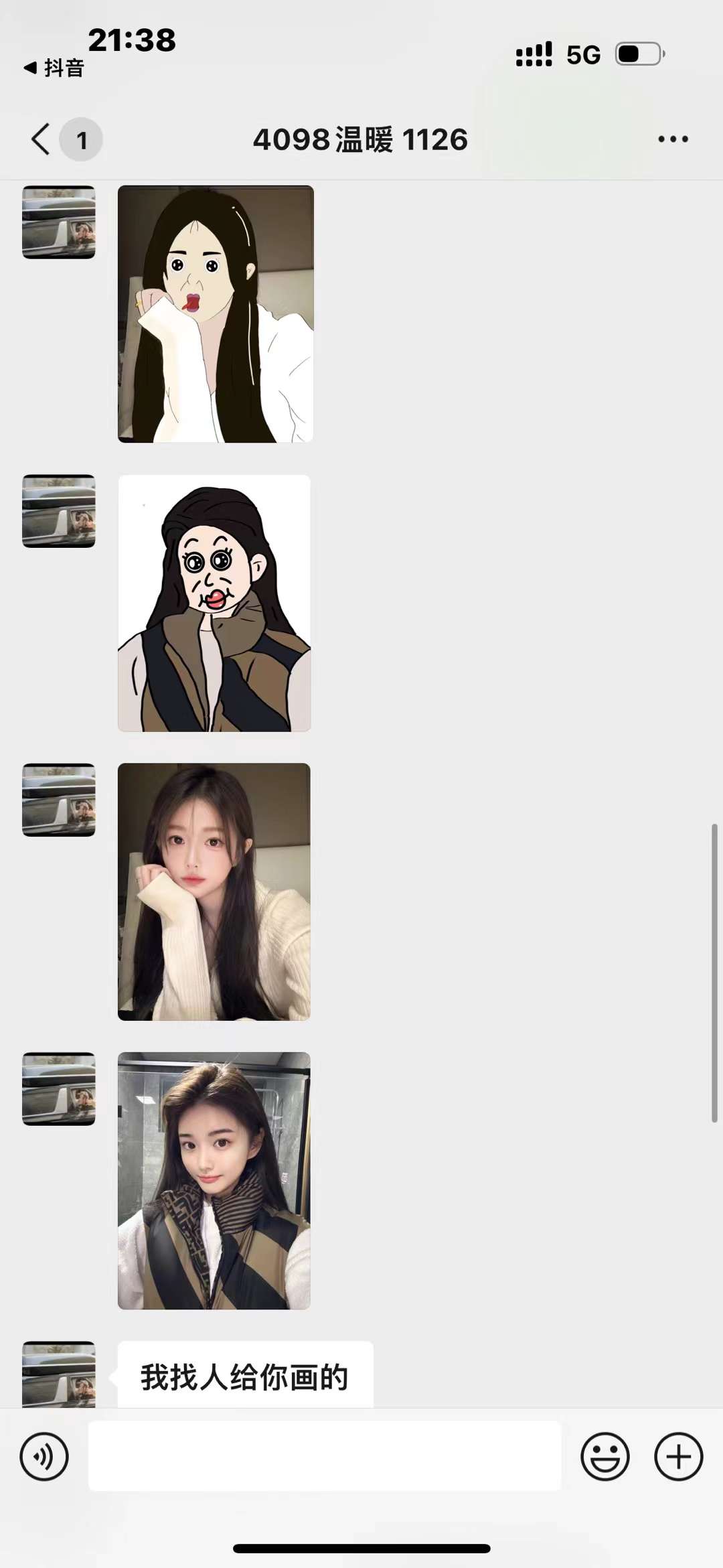 黑图过分开撕！微凉朋友圈挂铁粉！