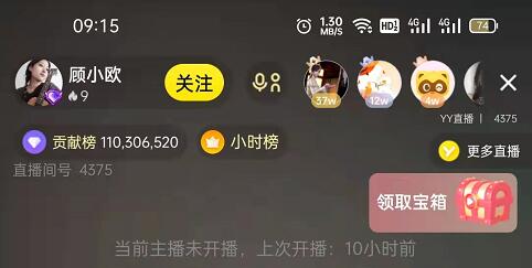 顾小欧榜单创新高，亮剑周星！