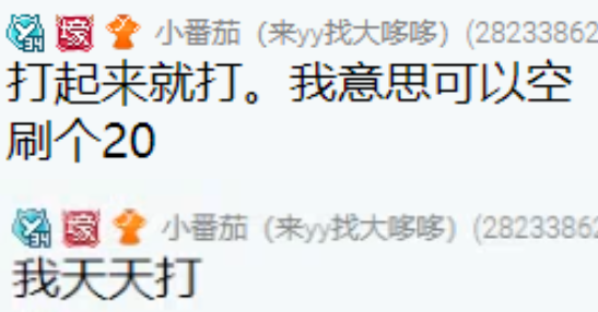 YY日报：团战打冒烟，俩神豪放话