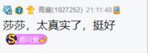 兰梦莎直言道：还有几百万账要还！