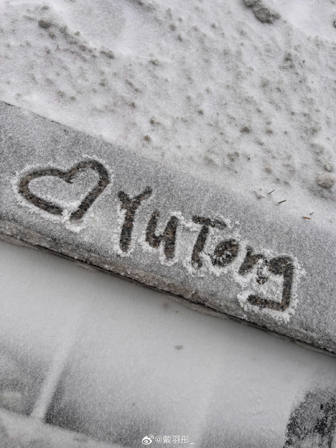 戴羽彤素颜出镜，打卡新疆美食！