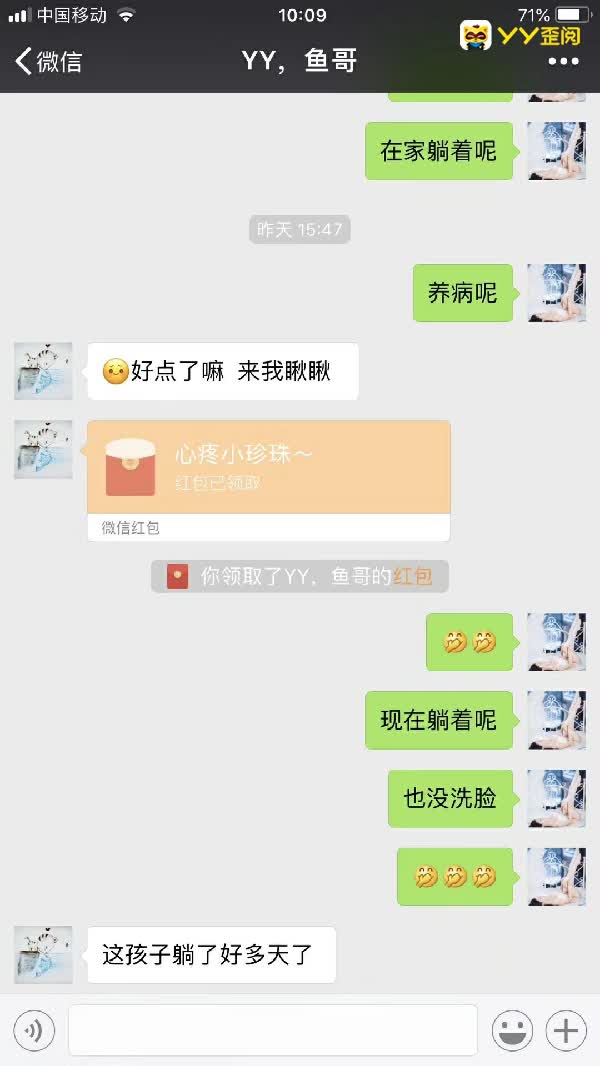 感动！小珍珠生病众多粉丝暖心