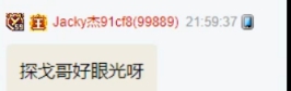 小两口谈情说爱，杰哥随礼！