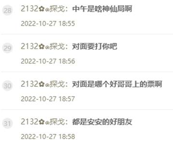 神仙局哪个好哥哥要打安安？