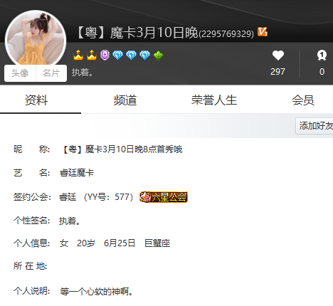 外站高颜值超级电母签约睿廷！