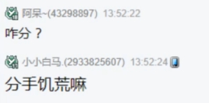 都是原始股？兰梦莎放话给粉丝分红！