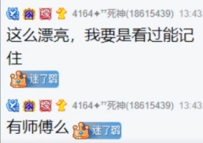 宝宝韩感谢老恩师，多亏师父家粉丝陪伴！