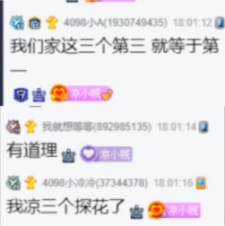 集三个女歌第三，等于女歌第一？