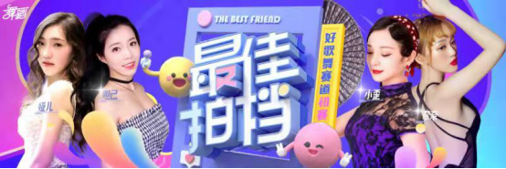 舞林再现，谁会拿得霸主之位？