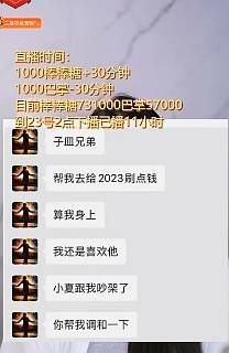 子皿哥P图撮合晓夏探戈哥，结果翻车了