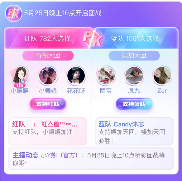 血拼！奇领VS娱加电母决胜局
