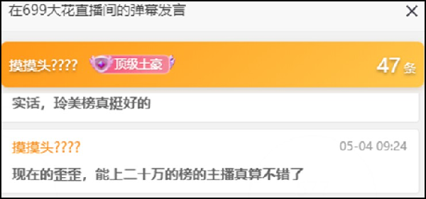 YY日报：文大战苹果，毕开心不已