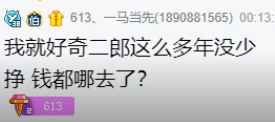 大美子细数主播开销，钱不禁花！