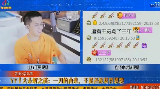 YY日报：静大战龙手，TA助龙脱塔